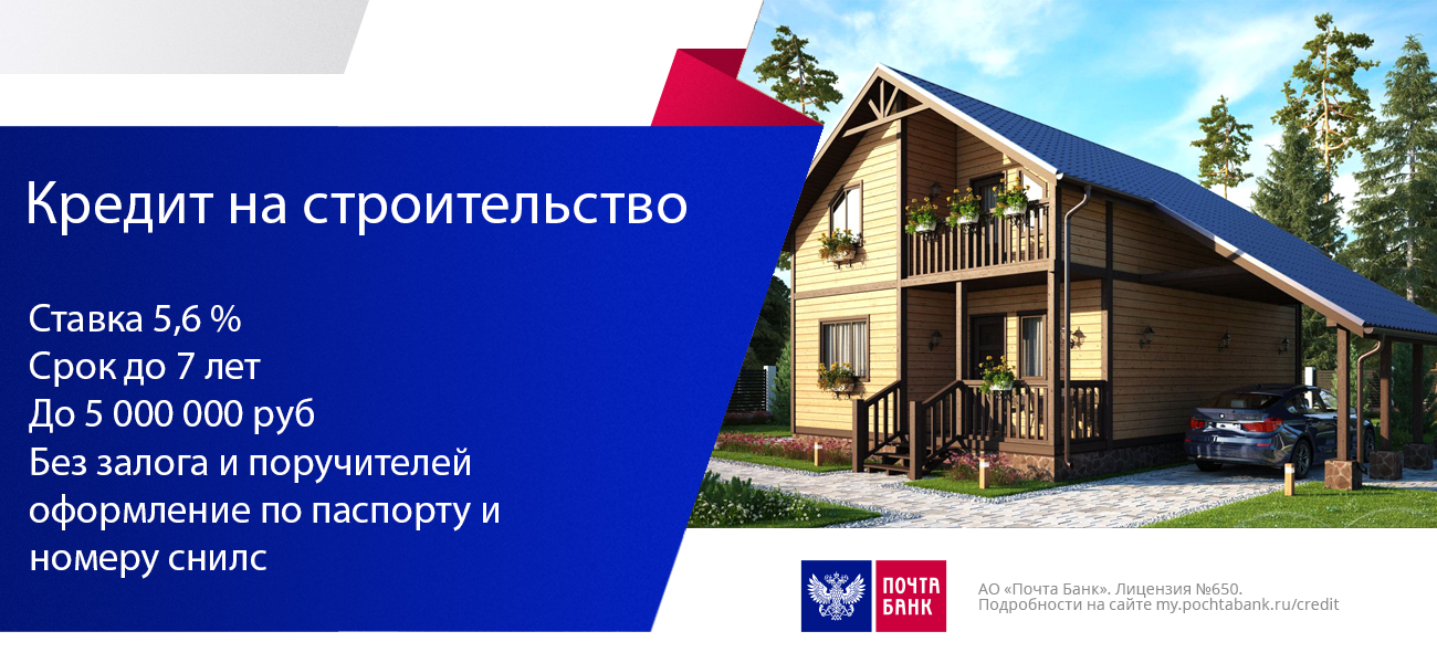 Почта банк